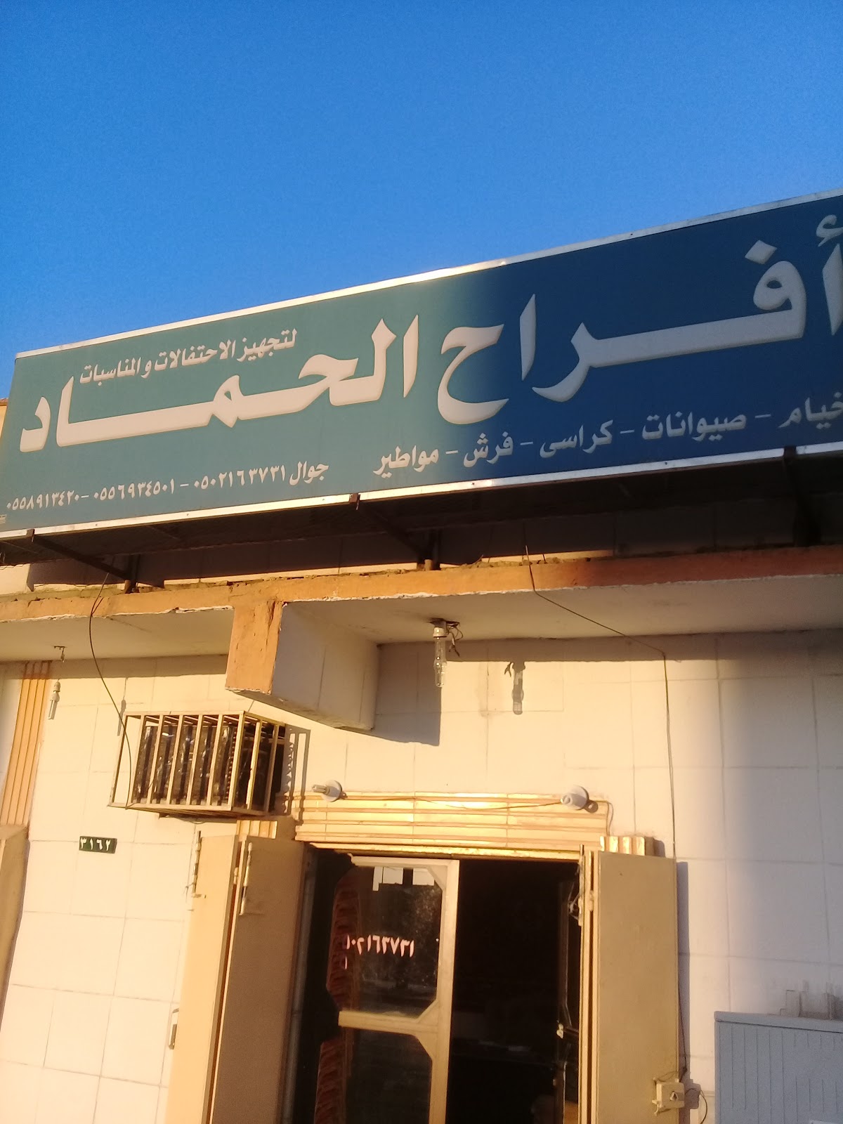 مؤسسة افراح النسيم للاحتفالات - صورة 4