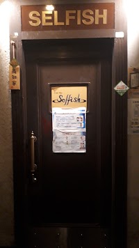 Barセルフィッシュ
