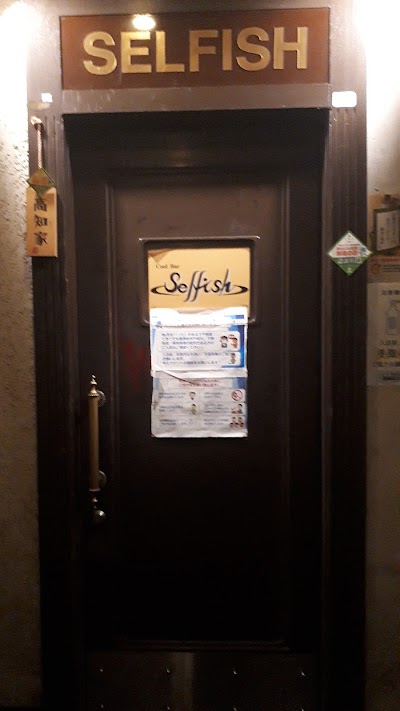 Barセルフィッシュ