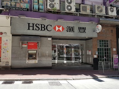 Photos of HSBC Lyndhurst Terrace Branch