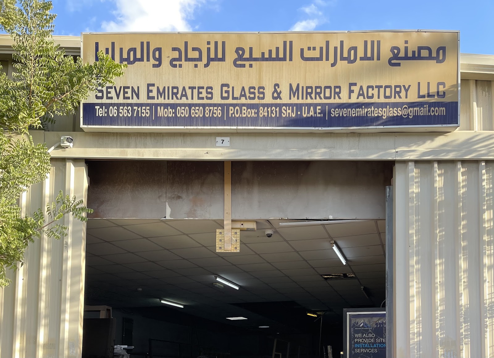 شركة الخليج لصناعات الزجاج - صورة 3