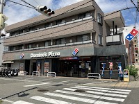 ドミノ・ピザ西宮中央運動公園前店