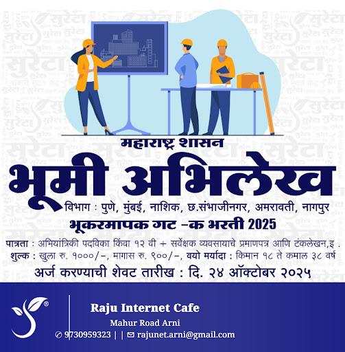 "👉 अधिक माहिती👇