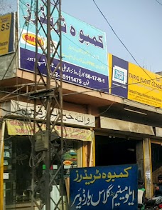 Kamboh Traders lahore