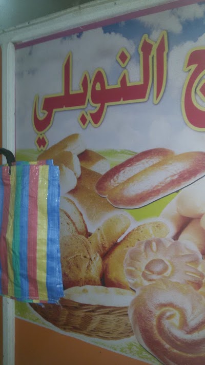 bakery