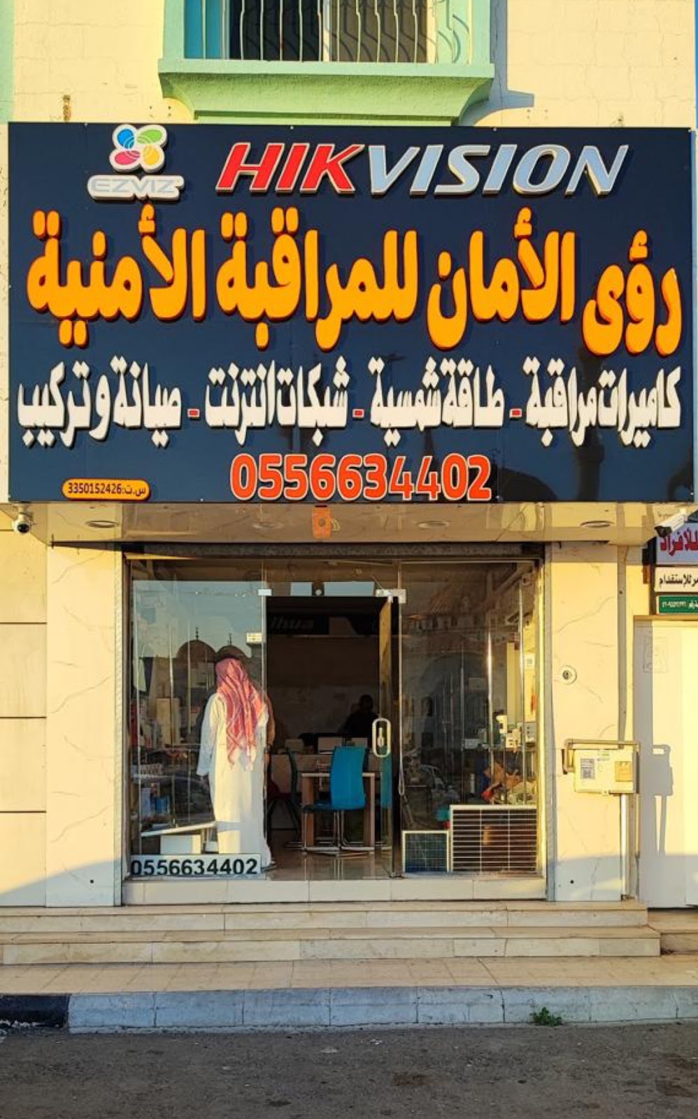 رؤى الامان كاميرات مراقبة شبكات انترنت طاقة شمسية - صورة 3