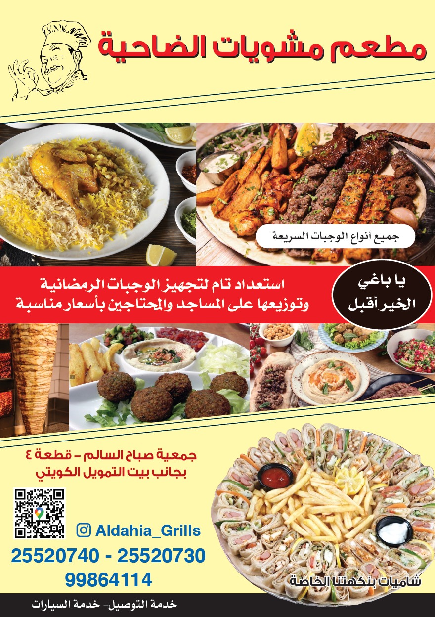 مشويات الهديل - صورة 2