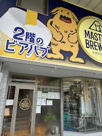 MASTERS BREWING・2階のビアパブ