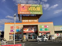 リサイクルマート 佐賀店