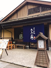 日光そば処 たくみ庵