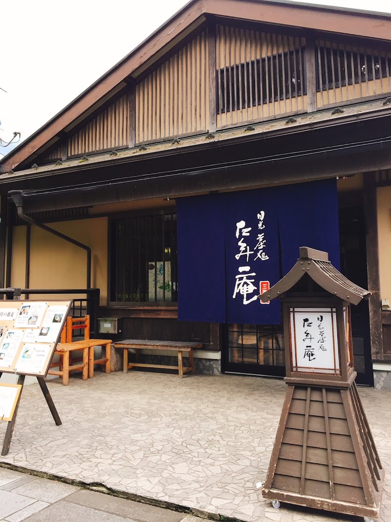 日光そば処 たくみ庵