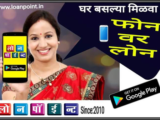 Loan on Phone