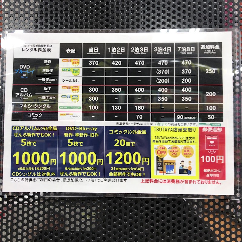 最新 Tsutaya レンタル 漫画 100 で最高の画像