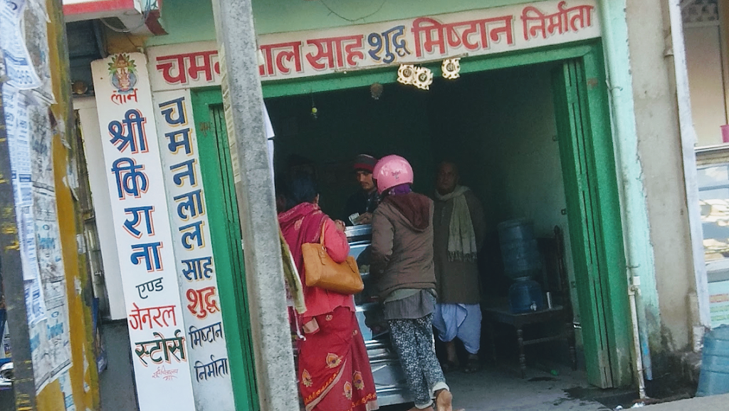Chamanlal Sah Raskadam Shop