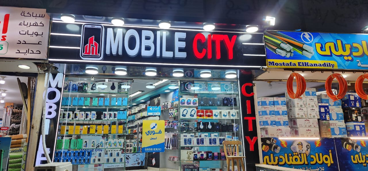 الدولى لخدمات المحمول - صورة 3