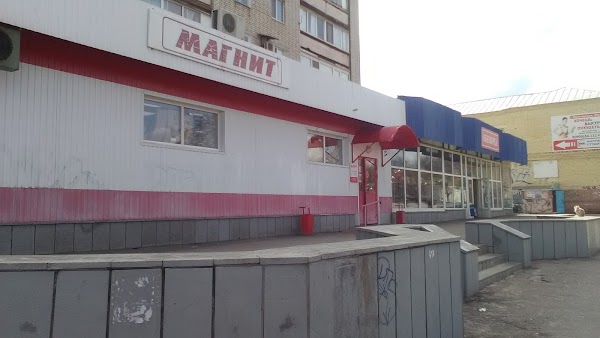 Магнит балашов график работы