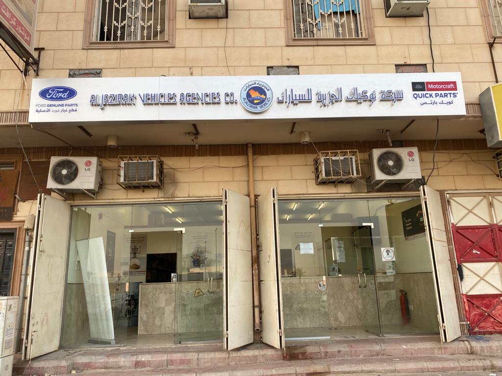 المهنا لقطع غيار الفورد - صورة 2