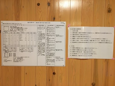 Photos of Yumotosanso Yunokuchi Hot Spring