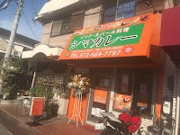 インド&ネパール料理 ニューシマカレー 高槻店