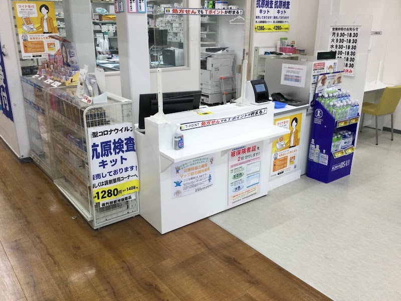 ドラッグストアmac 野市店