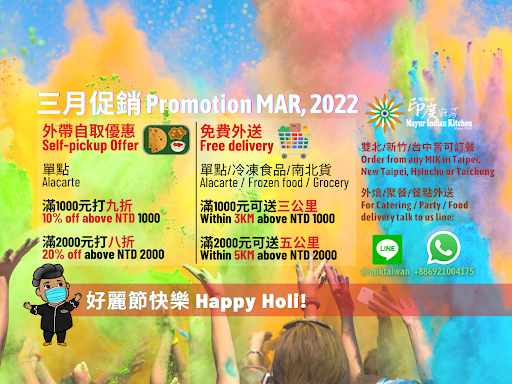 MIK promotion MAR 2022!! 馬友友三月促銷!! 折扣或免費外送! 🙂 post image