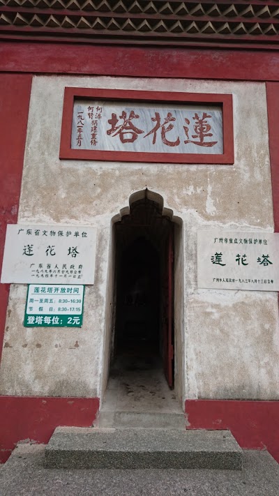 Photos of Lotus Pagoda