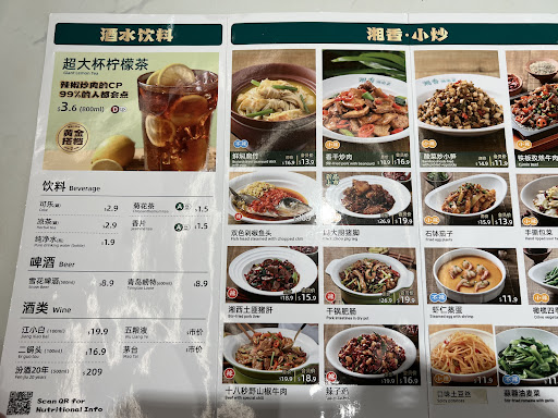 Xiang Xiang Hunan Cuisine - Thumbnail
