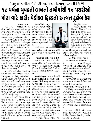 10 salivary Duct stones Removed from 18-year-old submandibular duct.Rajkot ENT surgeon Dr Himansh… post image