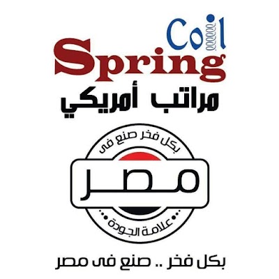Photos of الذوق الرفيع للمراتب والسجاد