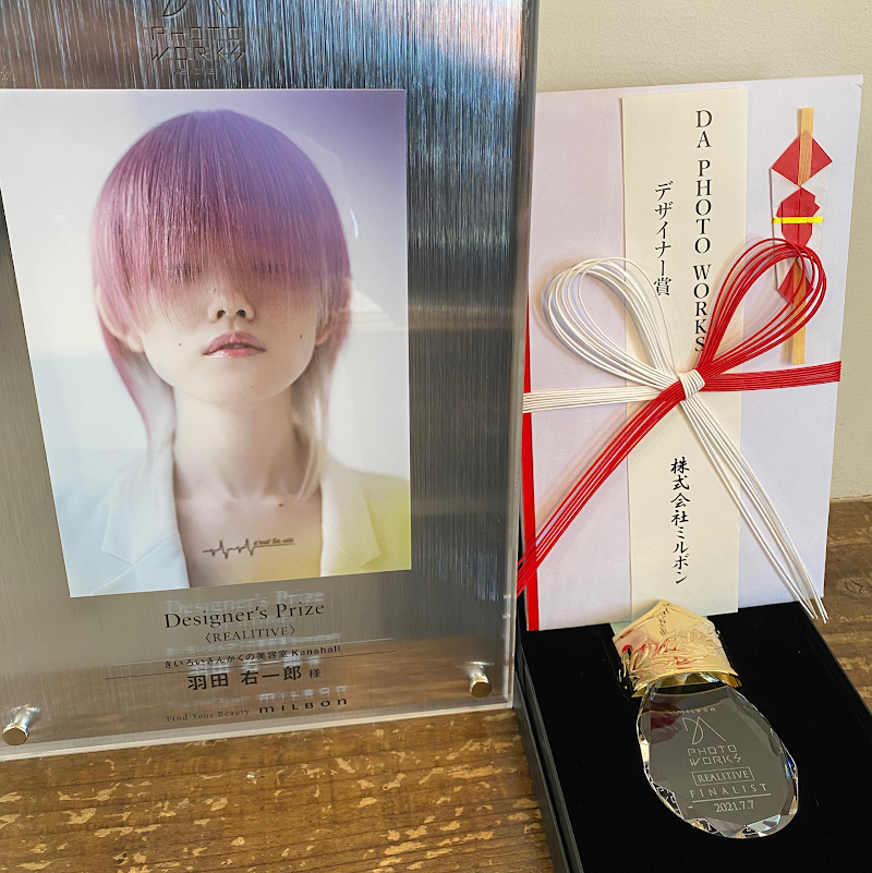 きいろいさんかくの美容室カンシャル