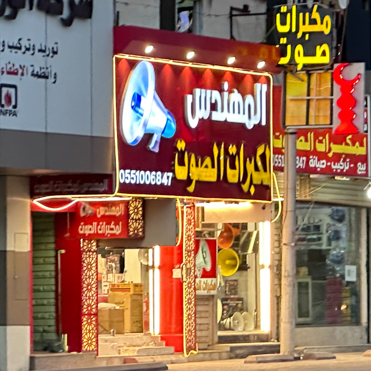 نِداء لمكبرات الصوت للمساجد - صورة 2