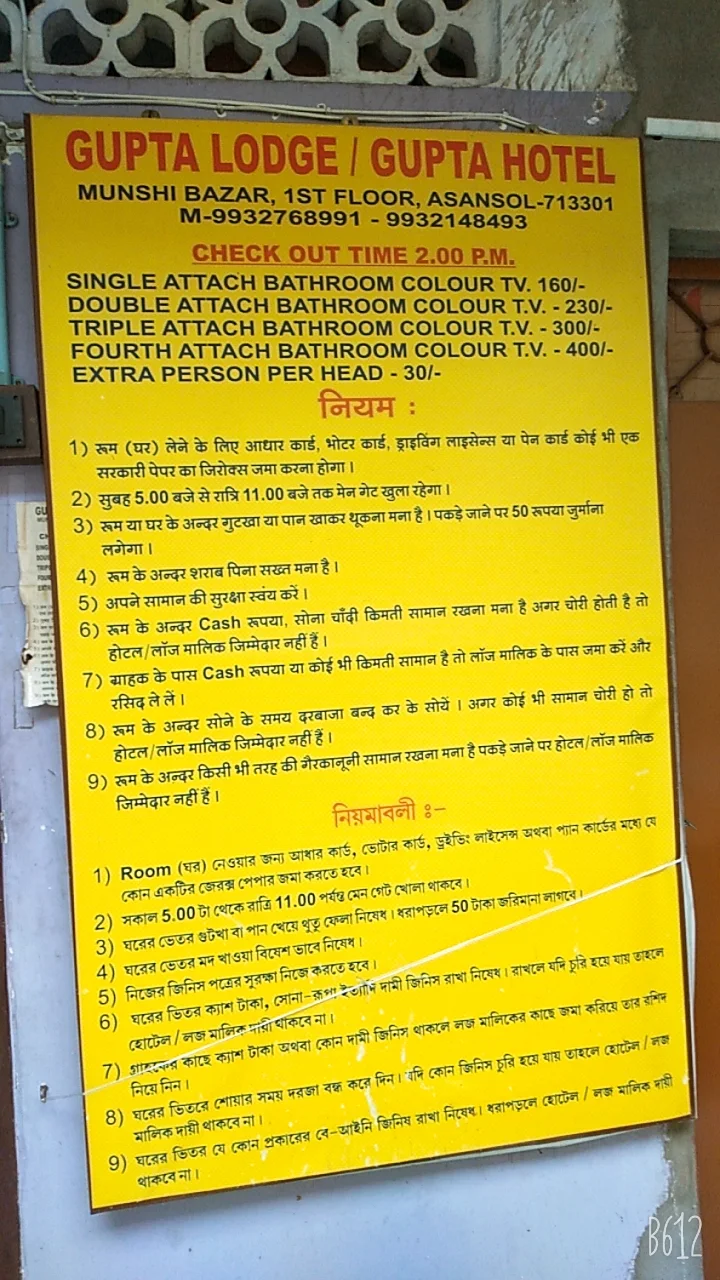 Gupta Hotel