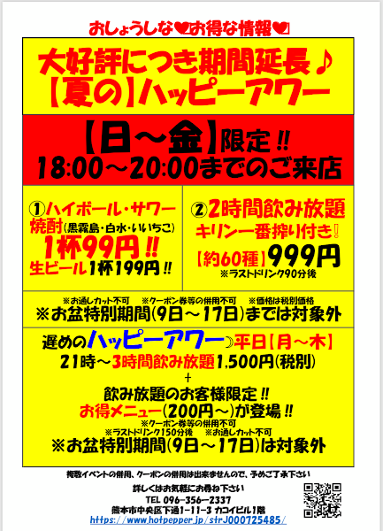 お通しカットとは