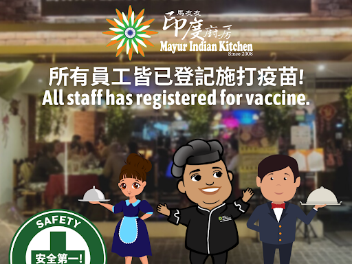 對馬友友印度廚房來說，安全與衛生總是第一優先。為了您與我們的安全，馬友友所有員工都在接種疫苗，有些人已經接種了疫苗，有些人正在接受「保護」的路上以讓您感到被保障。 我們希望每個人都能接種疫苗，我… post image