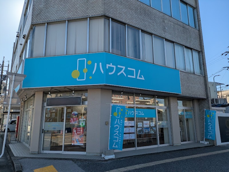 ハウスコム 三河豊田店