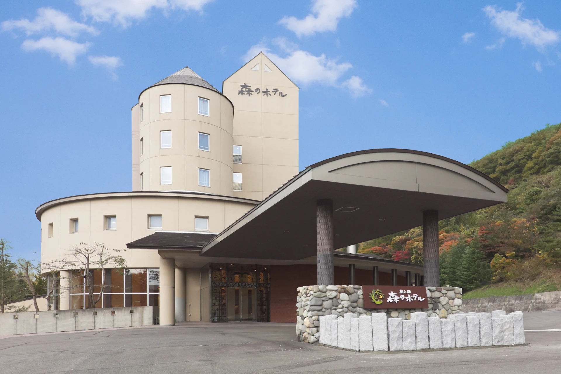 Hotel Oirase Mori no Hotel