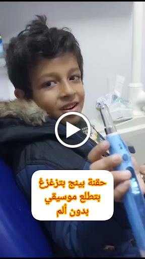 عيادة أسنان كابيتال دينتال كلينك - دكتور أحمد القفاص - صورة 6