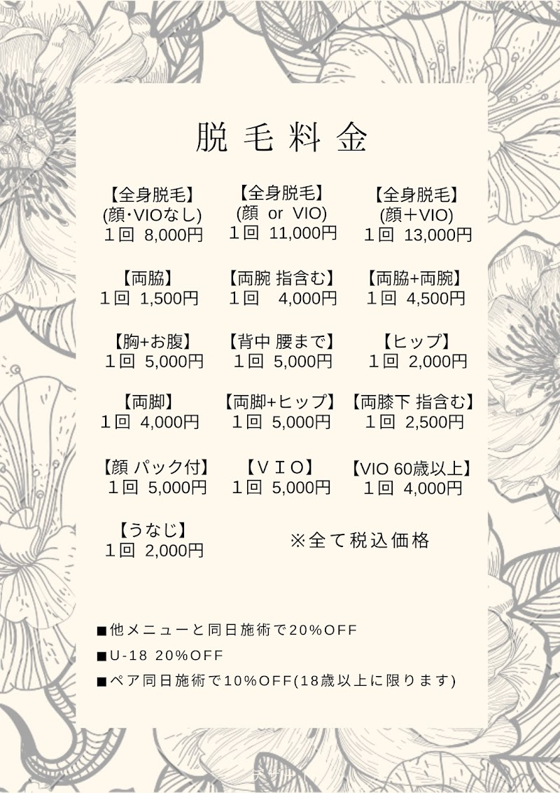 lymph salon ottantotto. (オッタントット.)