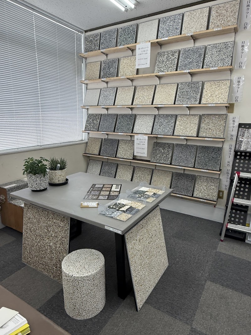 有限会社 村松建材 輸入建材部倉庫・セミナールーム