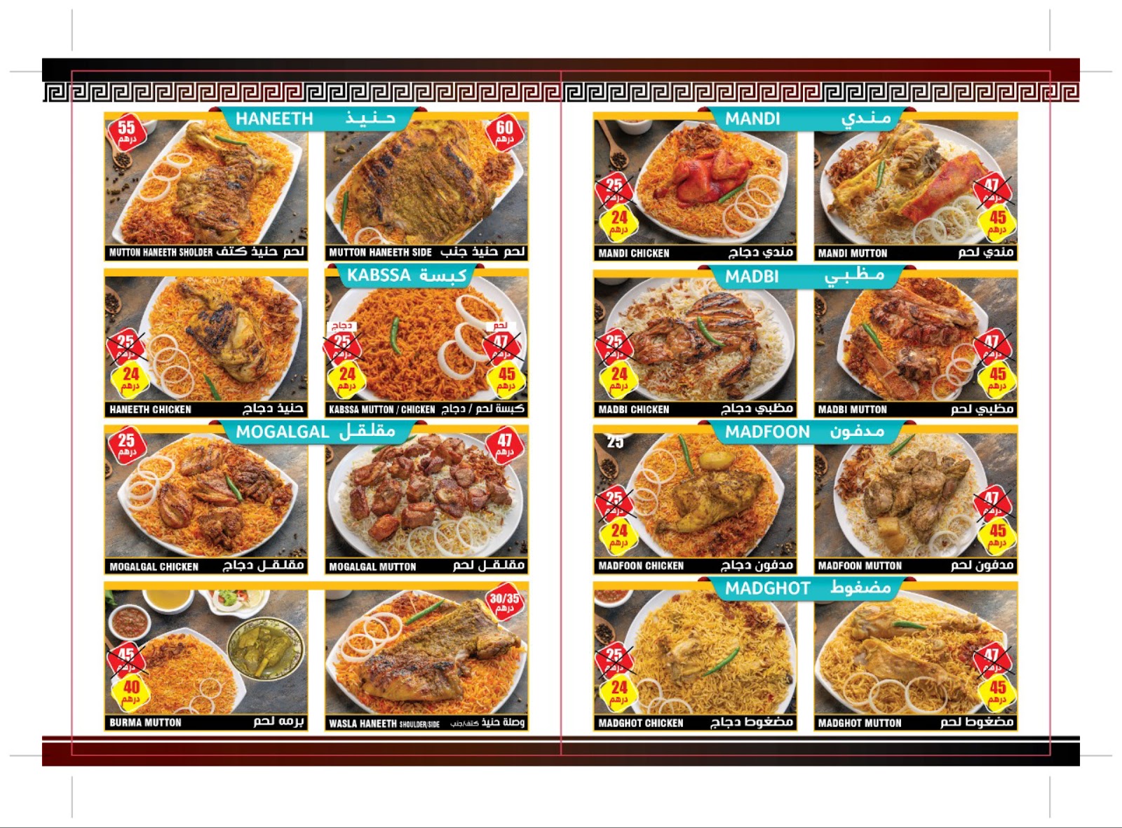 مطعم مندي عالحطب - صورة 2