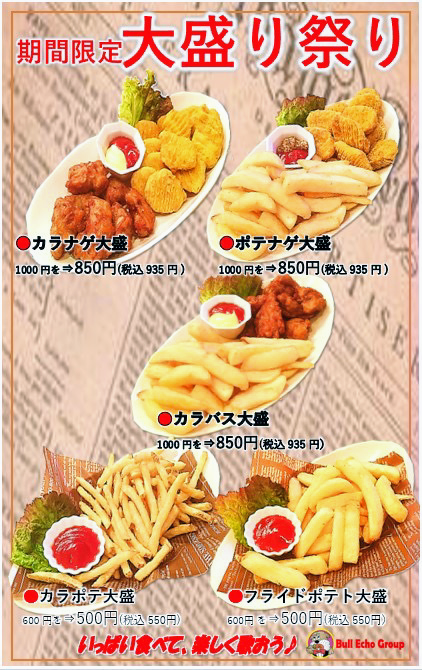 ブルエコー はやと見次店