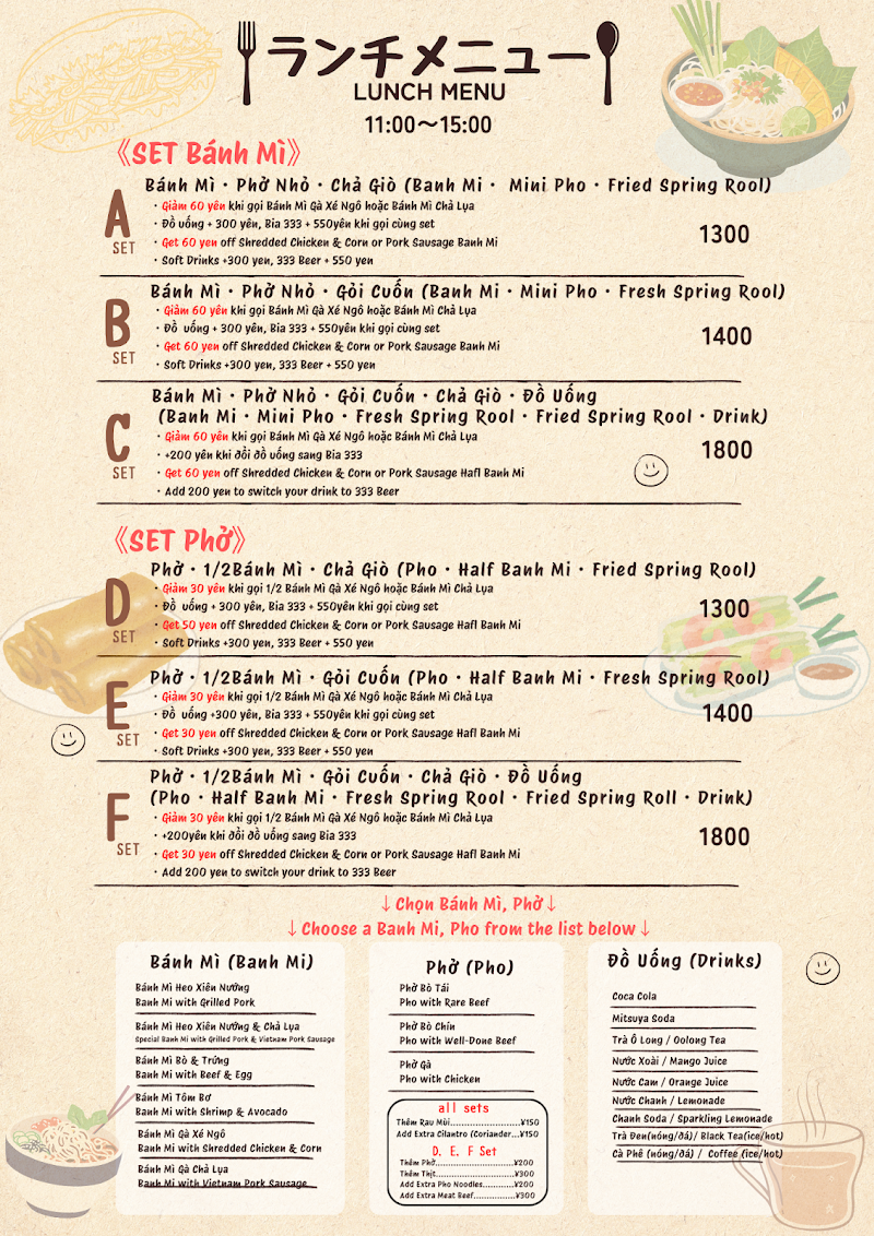 バインミーノイ / Bánh Mì Nối