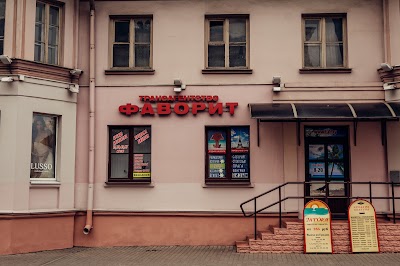 Photos of Favorit Transagentstvo Ichtup
