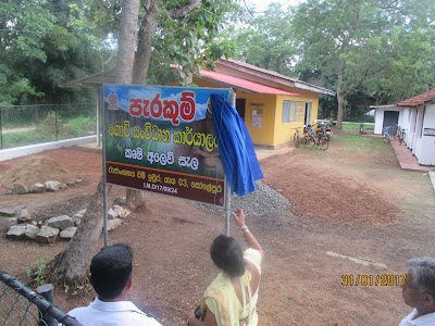 Photos of RPM Office Rajanganaya