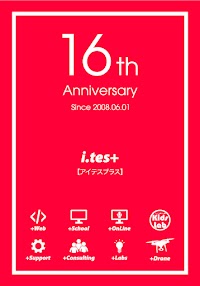 i.tes+【アイテスプラス】