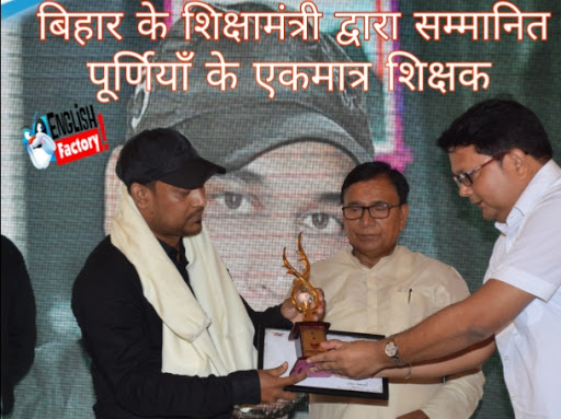 Purnia's only Award Winning Trainer.... post image