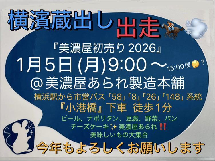 横濱蔵出し チーズケーキ (寿々喜屋)