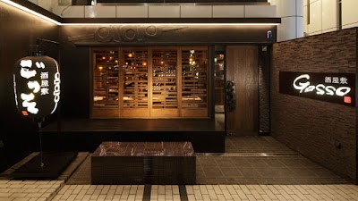 酒屋敷ごっそ 溝の口店