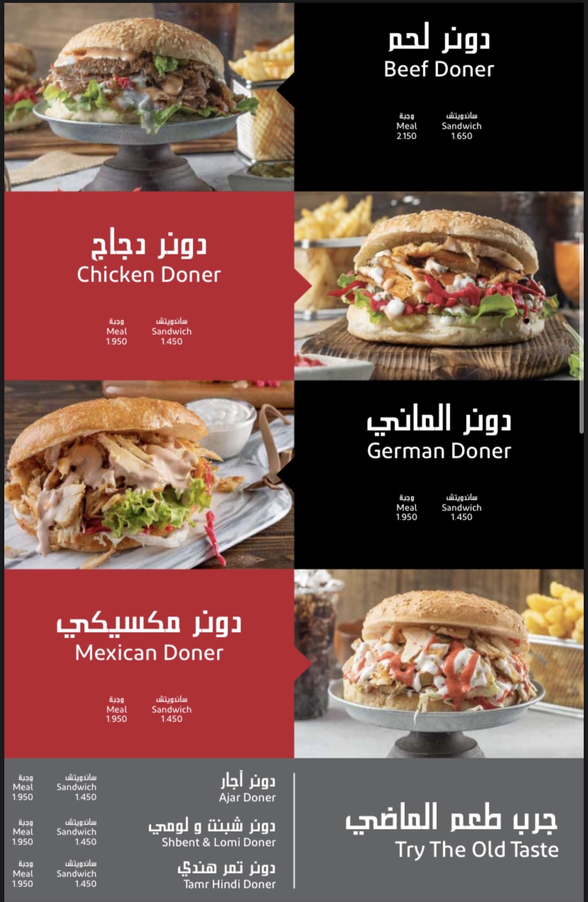 شاورما اند جريل - صورة 2