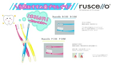 多摩府中うめはら歯科 南口院